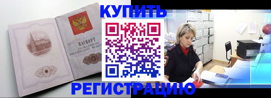 временная регистрация законно в Калужской области