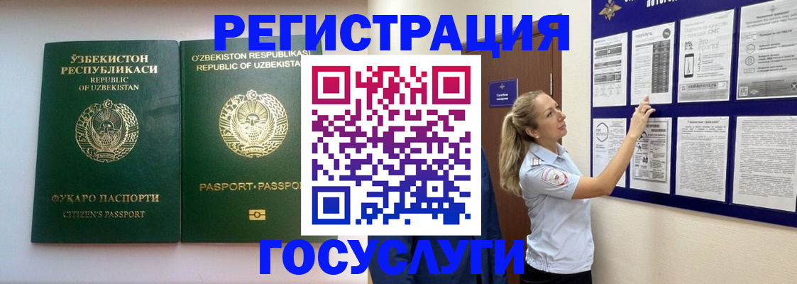 временная регистрация для всех в Калужской области