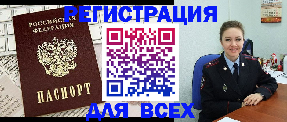 прописка для военкомата в Калужской области