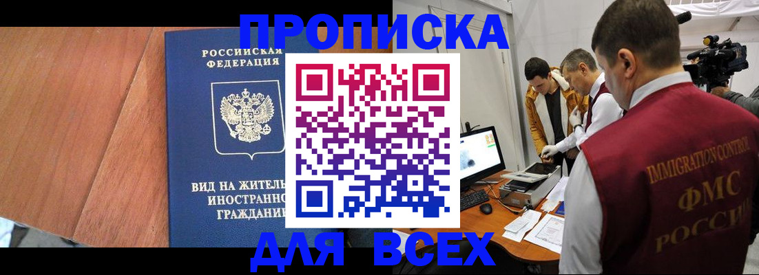 временная регистрация недорого в Калужской области
