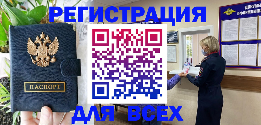 прописка от собственника в Калужской области