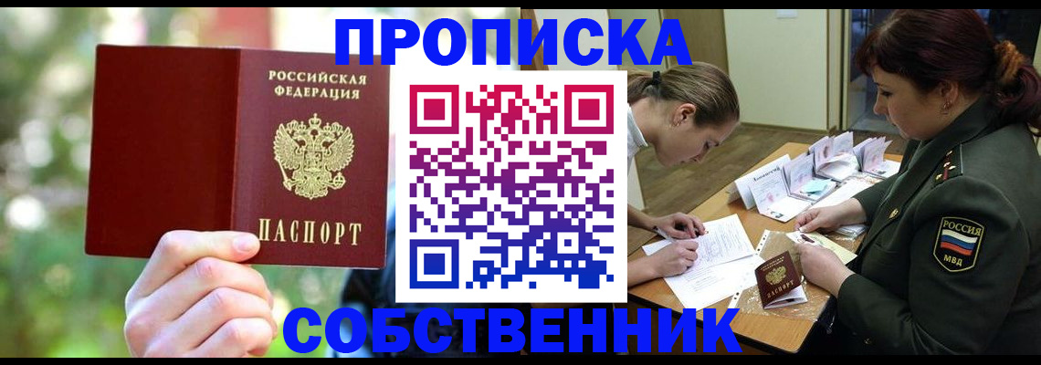 пропишу в квартире в Калужской области