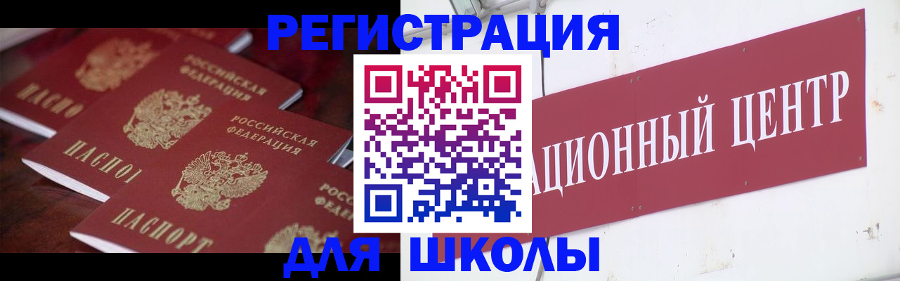прописка штамп в Калужской области