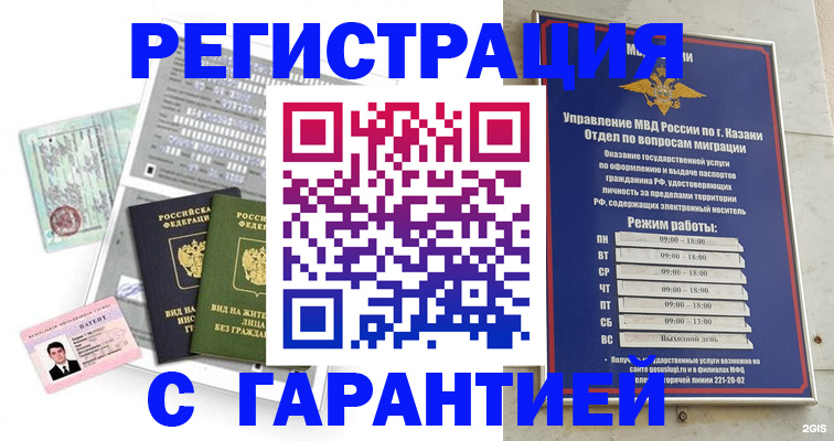 временная регистрация гарантия в Калужской области