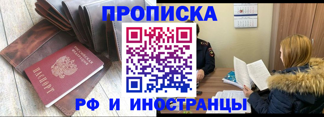 временная регистрация в квартире в Калужской области