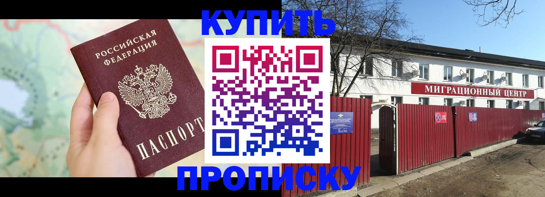 прописка в квартире в Калужской области