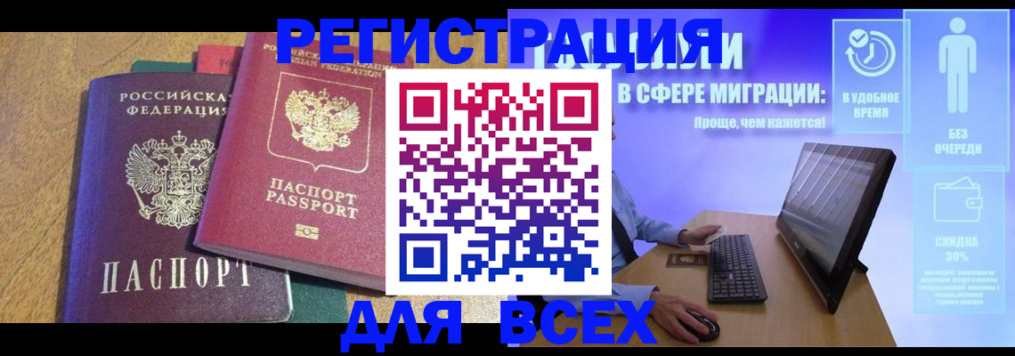 регистрация в Калужской области